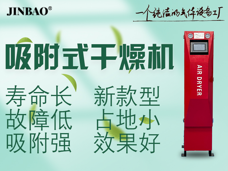 模組式吸附式干燥機 可任意組合
