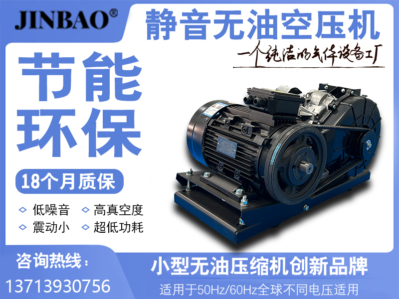 無油渦旋機(jī)機(jī)頭