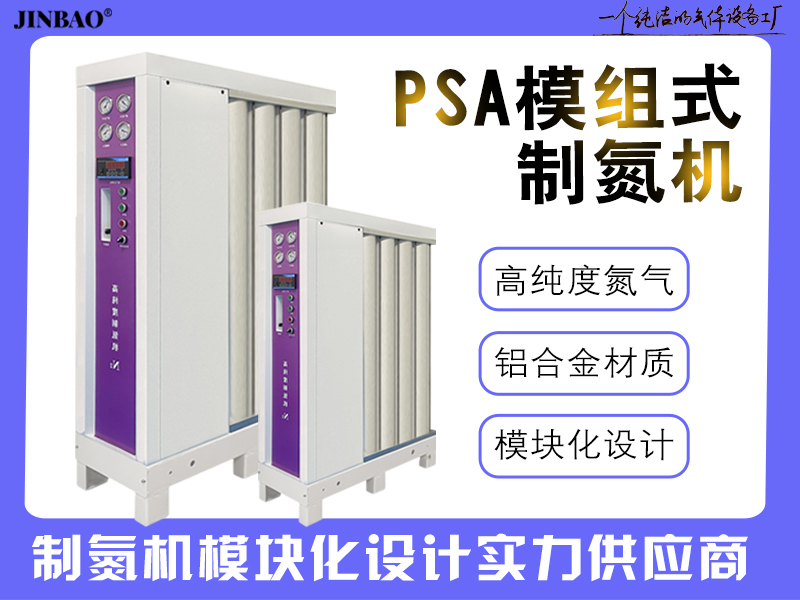 6立方米99.999純度模組制氮機(jī)