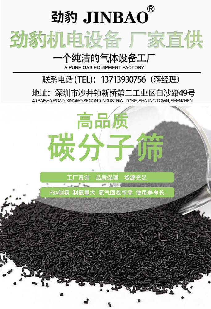CMS280碳分子篩 99.999%制氮濃度 化工PSA制氮機(jī)專用 產(chǎn)氮純度高
